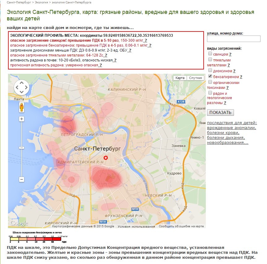 Рейтинг самых грязных районов санкт-петербурга – загрязненные районы на карте спб