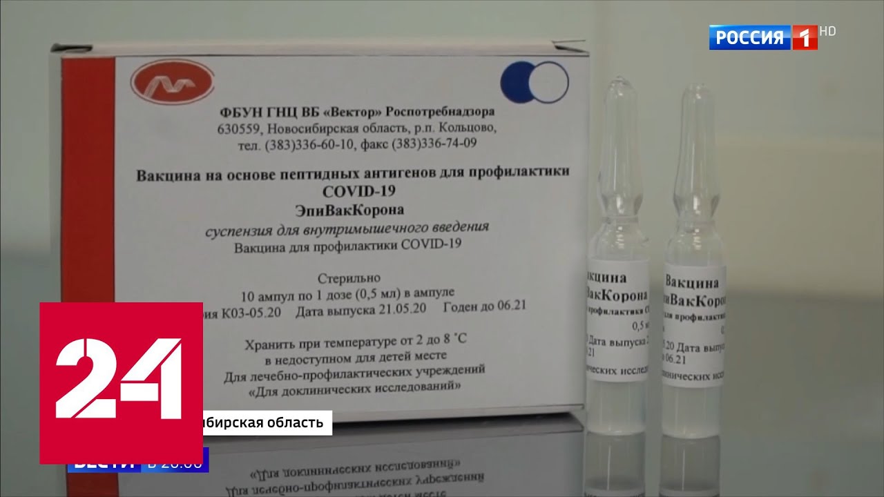 Вакцина коронавирус в домашних условиях. Ампула с вакциной. Прививки от коронавируса названия вакцин. Название прививок от коронавируса российские. Производители вакцины от коронавируса в России.