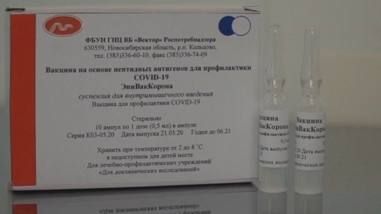 Московская вакцина. Covid вакцина. Прививки от коронавируса названия вакцин. Прививка ковид 19 вакцина. Вакцина от ковид 19 название.
