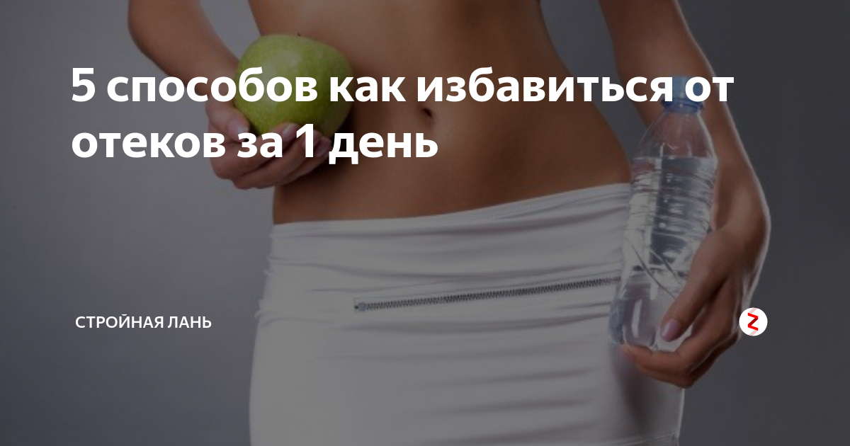 Отек ног: что делать и как лечить заболевание | клиника в уручье