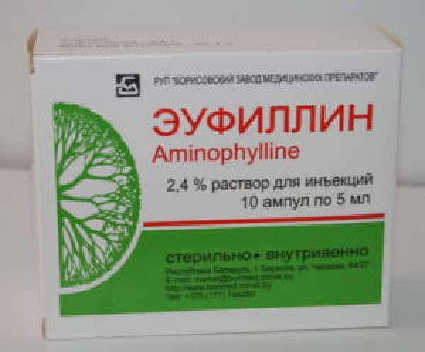 Эуфиллин – в виде раствора для инъекций