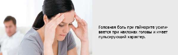 симптомы головной боли при гайморите