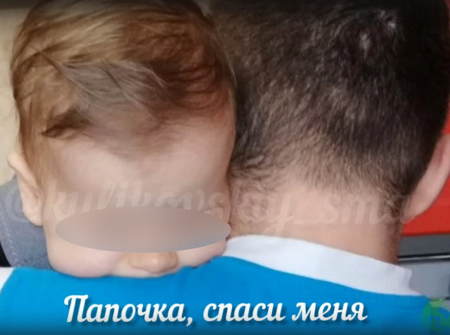 Как получить помощь на лечение больного ребенка