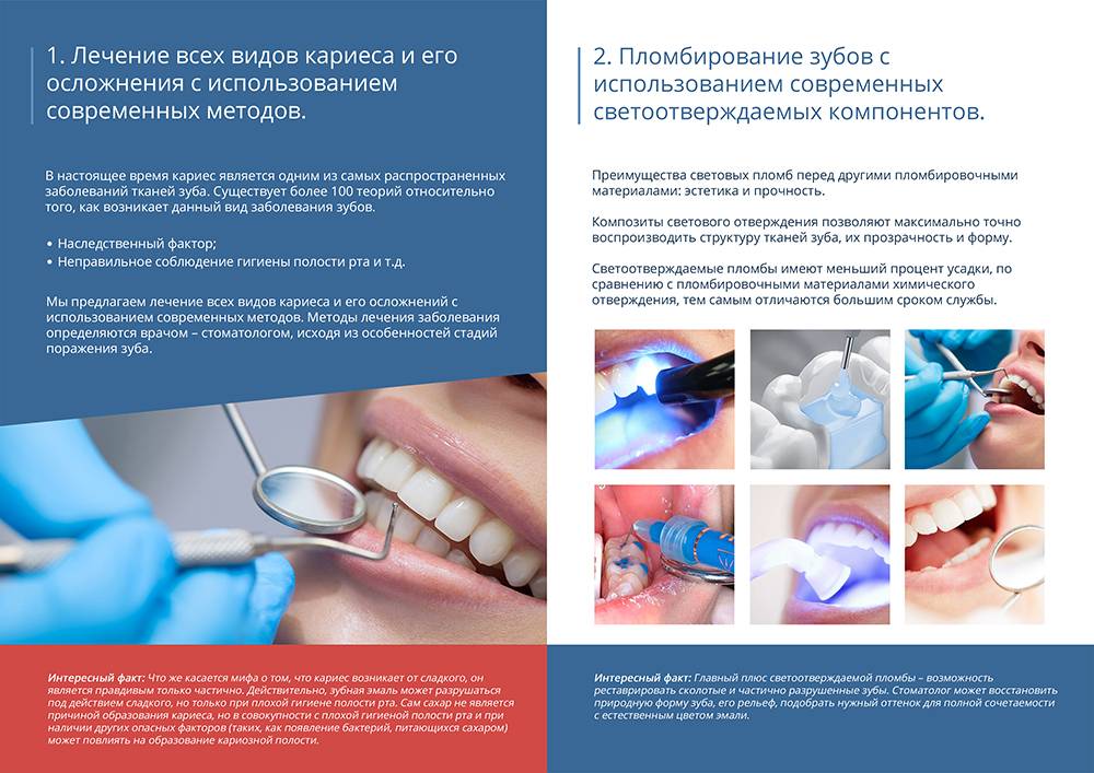 Лечение кариеса лазером Томск Степная 2-я центр современной стоматологии томск на суворова