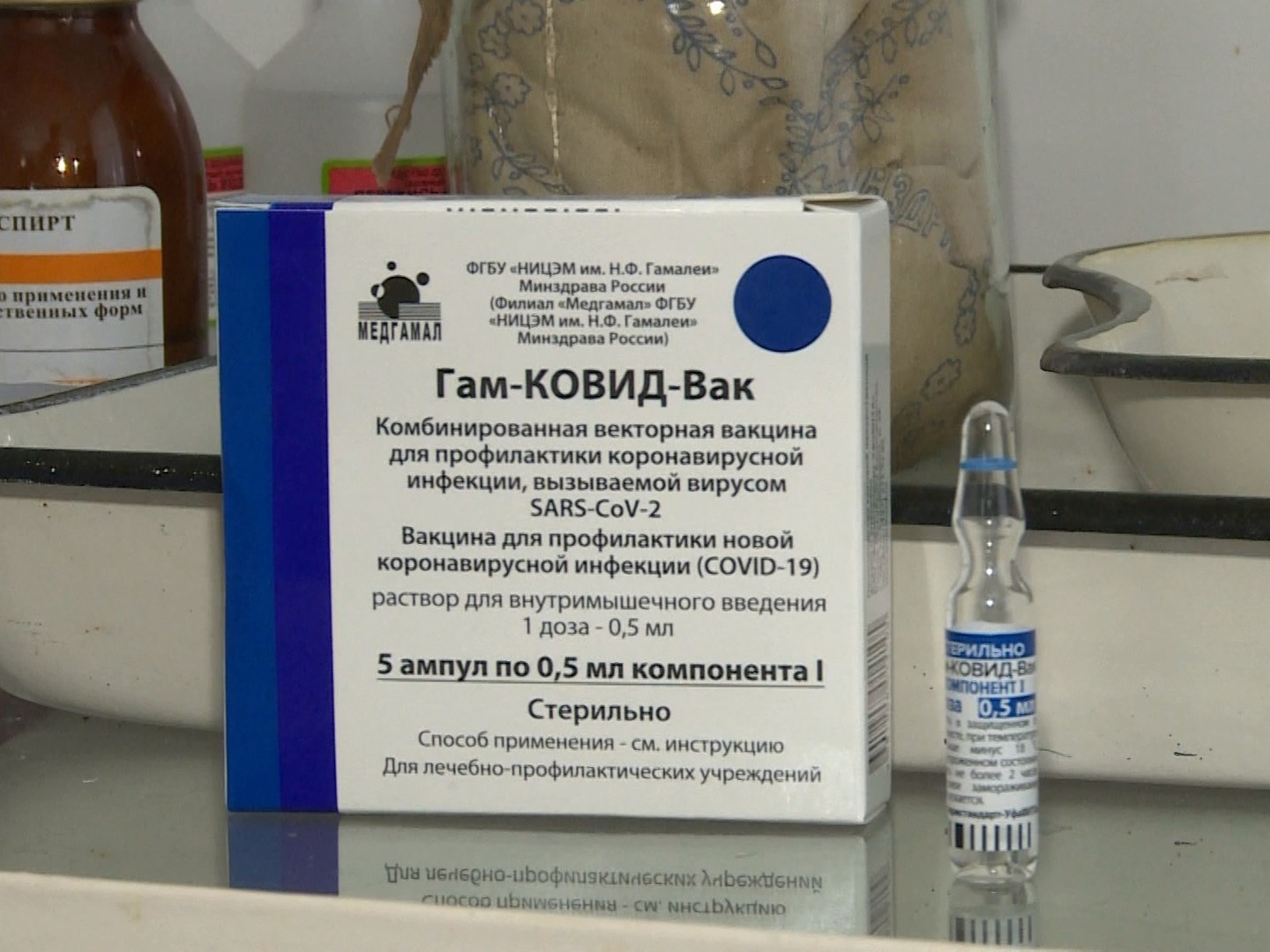 Как приготовить вакцину коронавируса. Вакцинация Covid-19 Спутник v. Вакцина от ковид 19 в России Спутник. Спутник вакцина от коронавируса. Первый компонент вакцины от коронавируса.