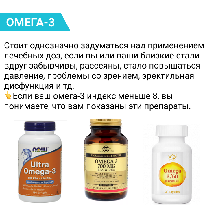 Омега-3 полиненасыщенные жирные кислоты. Препараты Омега-полиненасыщенных жирных кислот. Полиненасыщенные жирные кислоты Омега-3 капсулы. Полиненасыщенных жирных кислот класса Омега-3.