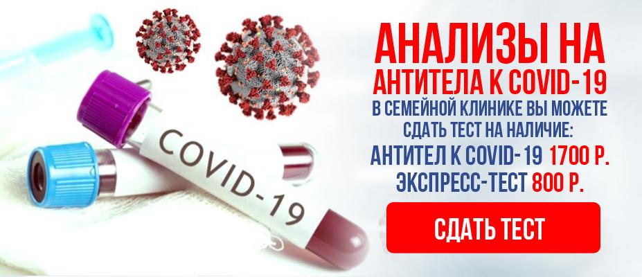 Уровни антител после covid-19 — качество иммунитета, расшифровка анализа | университетская клиника