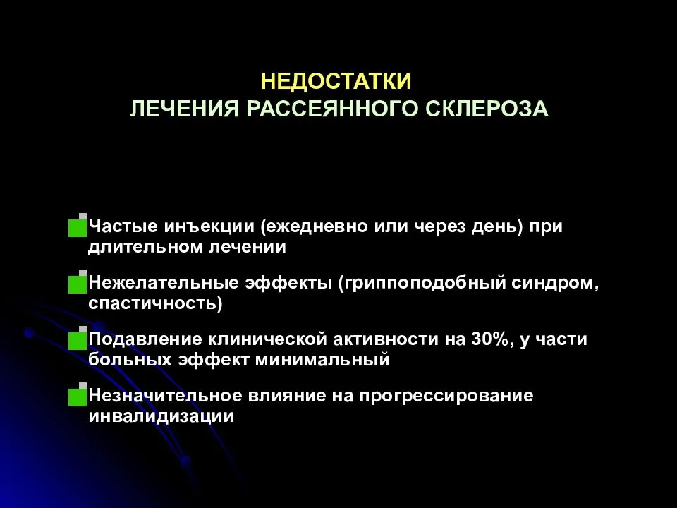 Состоялась премьера таргетного подхода к лечению пациентов с вторично-прогрессирующим рассеянным склерозом - con-med.ru