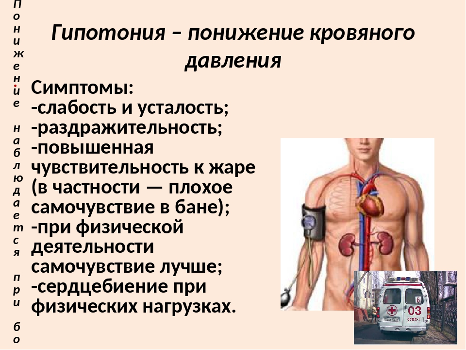 Гипертоническая болезнь (гипертония) | симптомы | диагностика | лечение - docdoc.ru