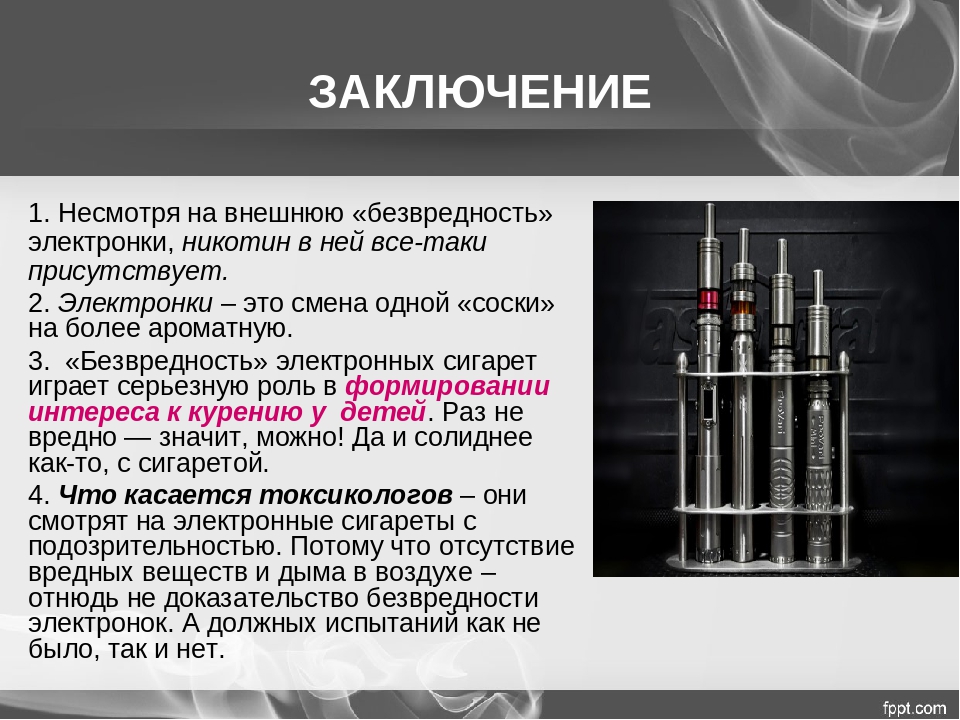 Как электронные сигареты влияют на здоровье человека? - hi-news.ru