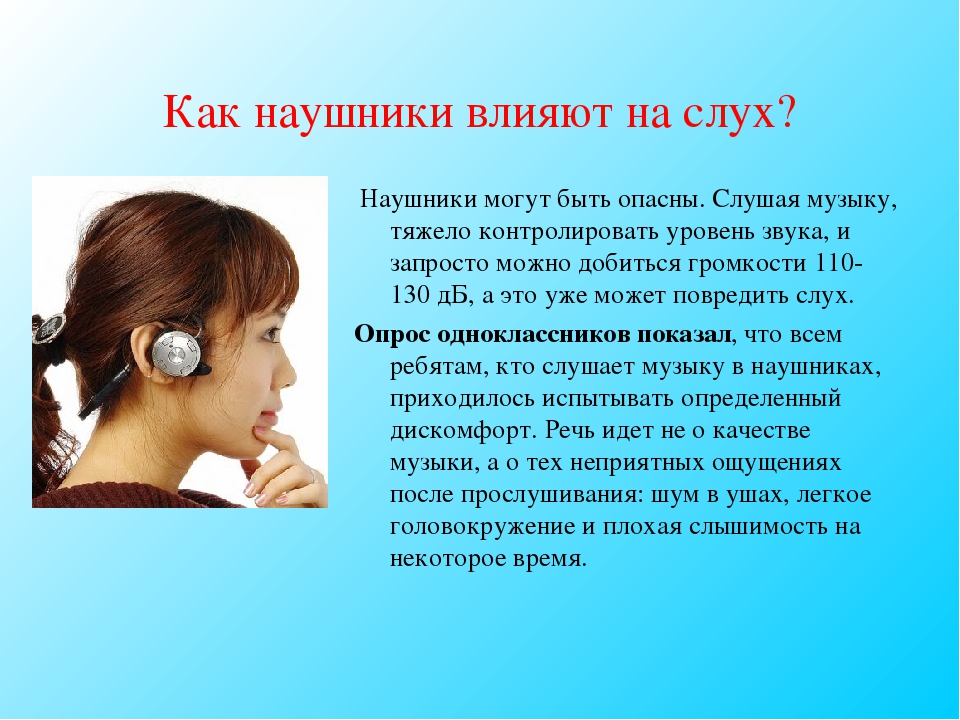 Слушать музыку без разговоров. Влияние наушников на слух человека. Наушники вредны для слуха. Вред наушников для слуха. Ухудшение слуха от наушников.
