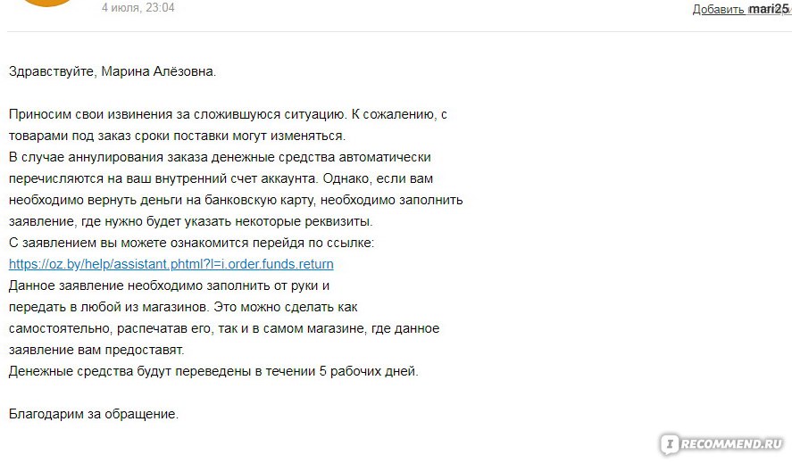 Данный вид связи недоступен. Text.ru логотип. Письмо коллегам для заявок. Oplata QIWI com обман. Откуда получена информация о вакансии.