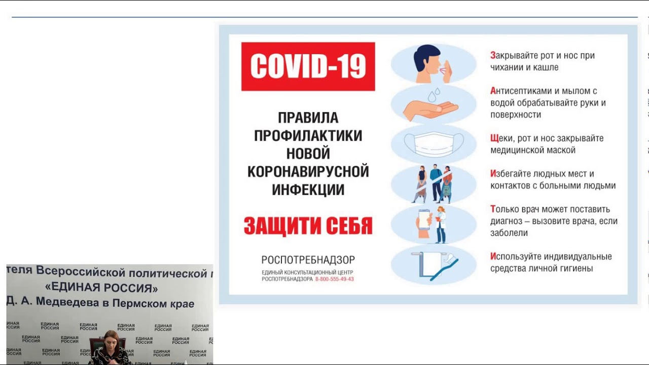 Короновирусная инфекция covid 19