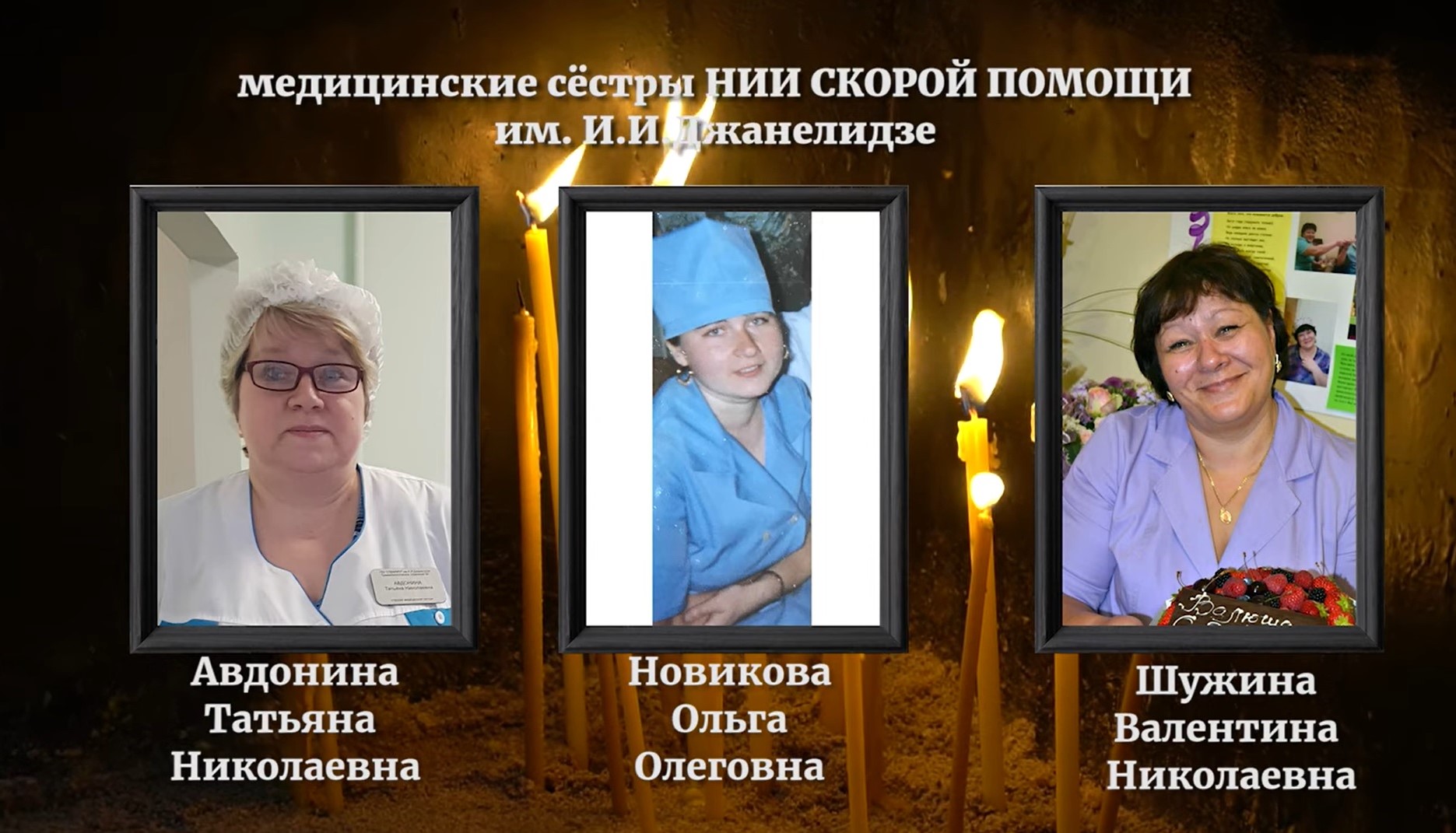 Погибшие медсестры на Украине