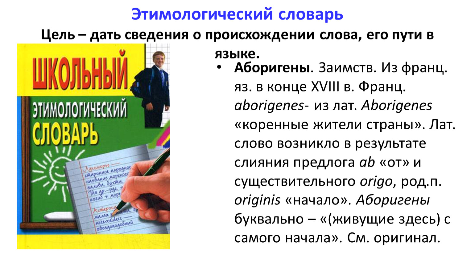 В россии составили словарь ковидных антипословиц « бнк