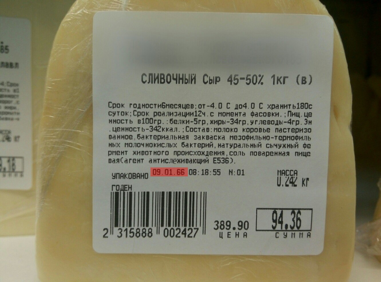 Сколько хранится сыр в холодильнике. Сыр срок годности. Сроки хранения сыров. Срок годности сыра. Сыр российский срок хранения.