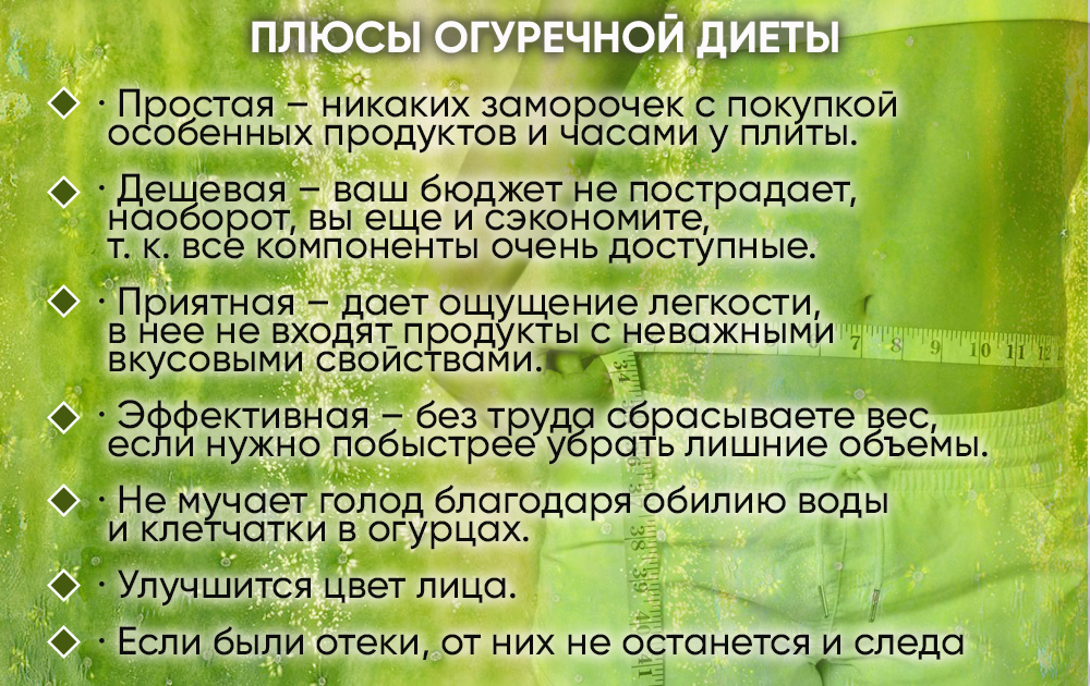 Кефир с огурцом для похудения - отзывы - рецепт - диета :: d&c.ru