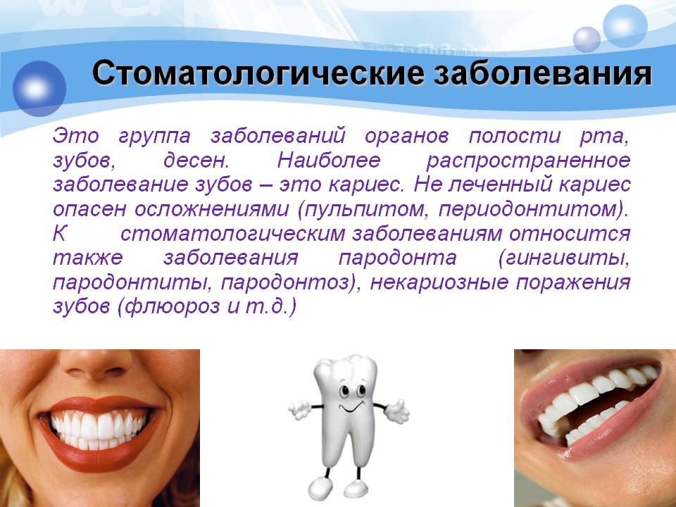 Что будет, если не лечить зубы: какими осложнениями это грозит