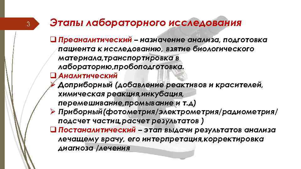 План лабораторного обследования пациента с когнитивными нарушениями цель каждого назначения