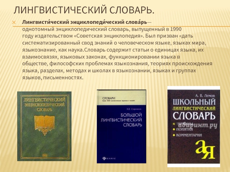 В россии составили словарь ковидных антипословиц « бнк