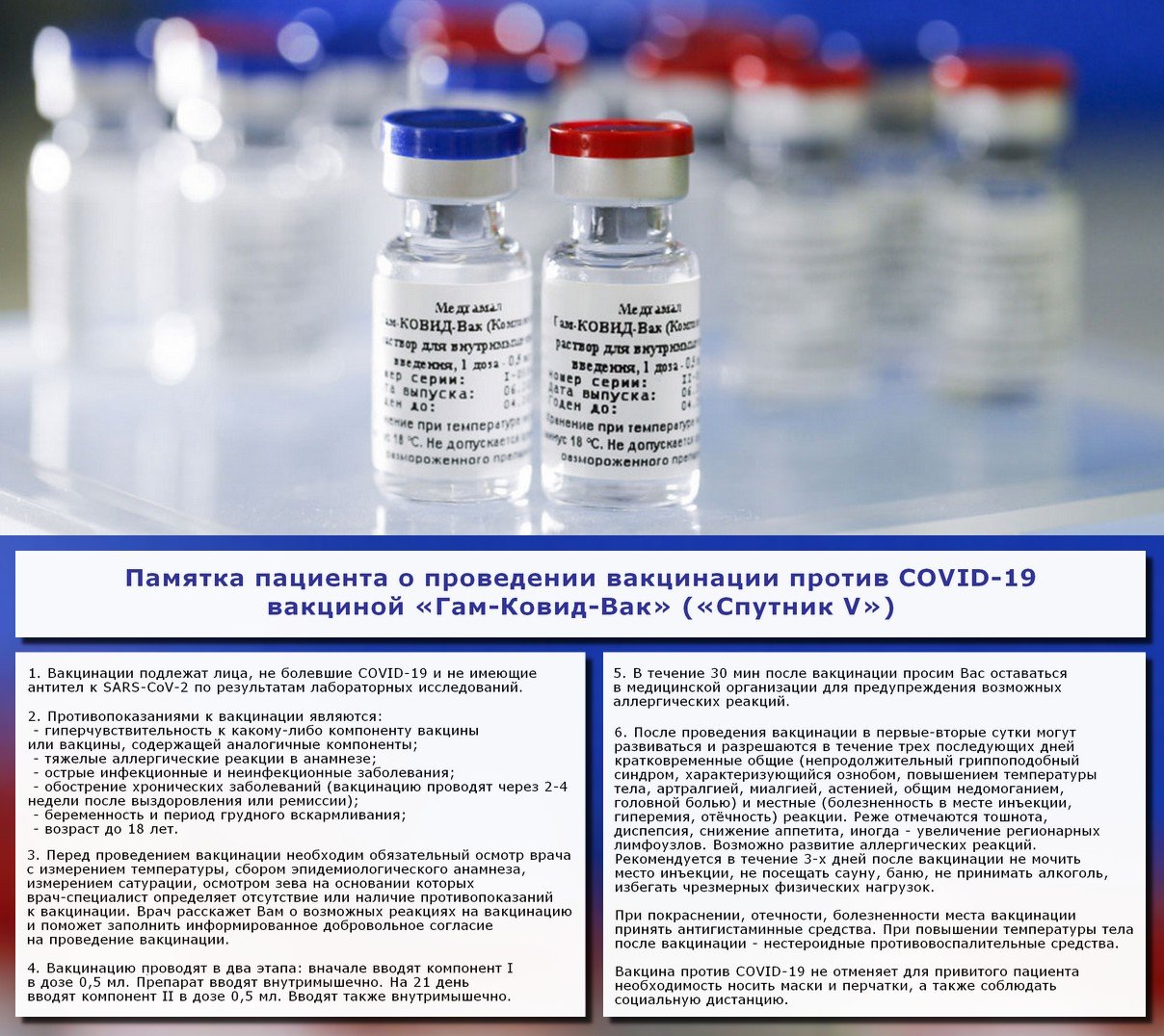 Безопасность и эффективность вакцин против covid-19 | memorial sloan kettering cancer center