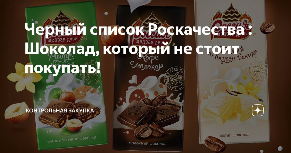 Хороший шоколад в россии 2022 по отзывам экспертов и покупателей