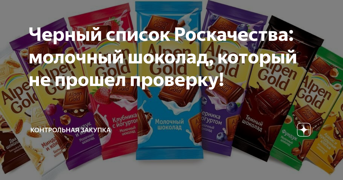 Топ-12 лучших марок молочного шоколада по мнению росконтроля: обзор