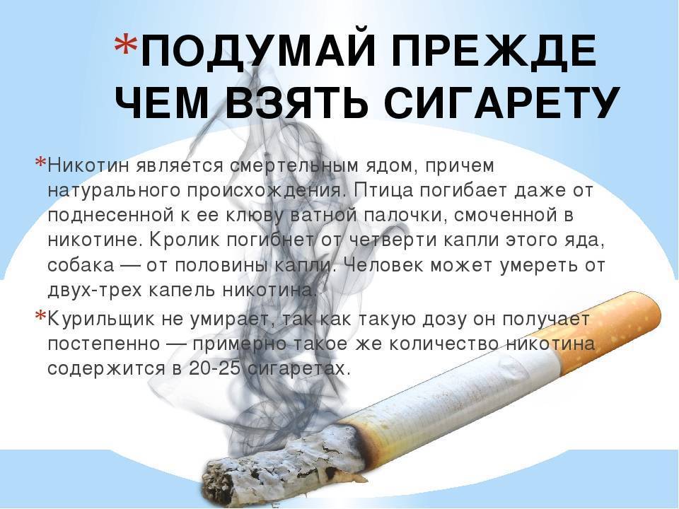 Можно ли резко бросать курить? какие последствия у резкого отказа от курения.