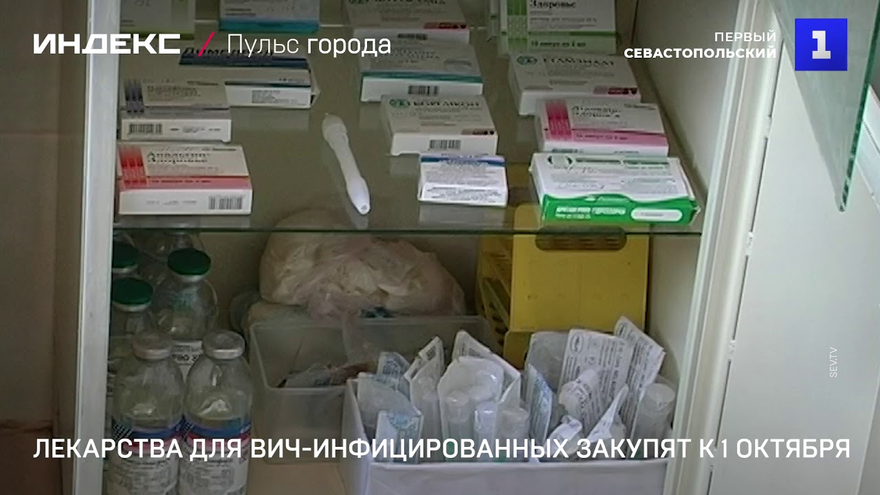 Правовые проблемы лекарственного обеспечения вич-инфицированных в условиях эпидемии в российской федерации