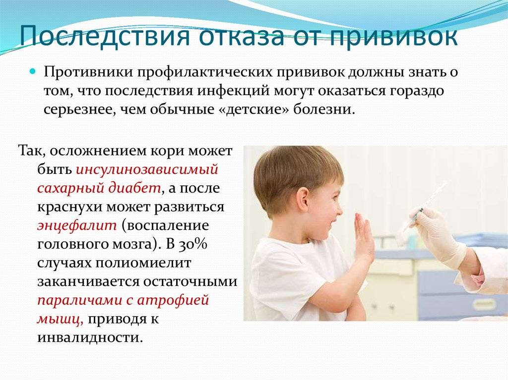 Стала ли вакцинация в россии обязательной?