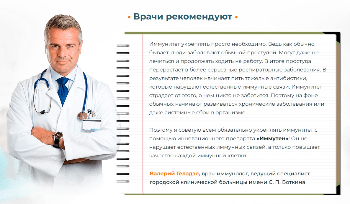 Бесплатные консультации врачей москвы. Иммунитет человека проект. Какое масло поднимает иммунитет. Лекция«поднимаем иммунитет». Сенсация в медицине иммунитет.