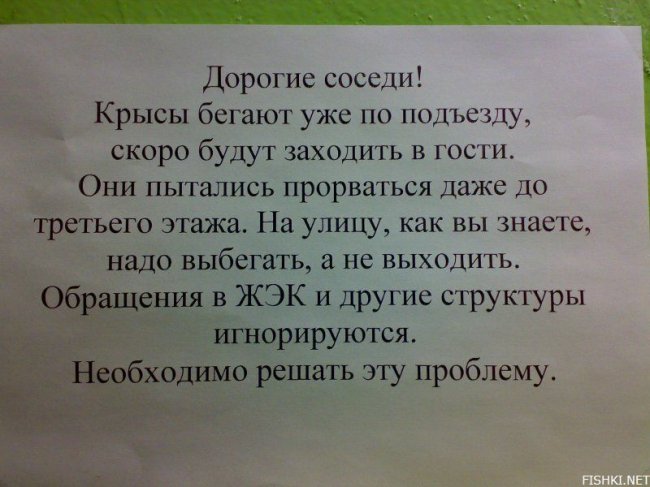 В подъезде пахнет канализацией куда жаловаться образец заявления