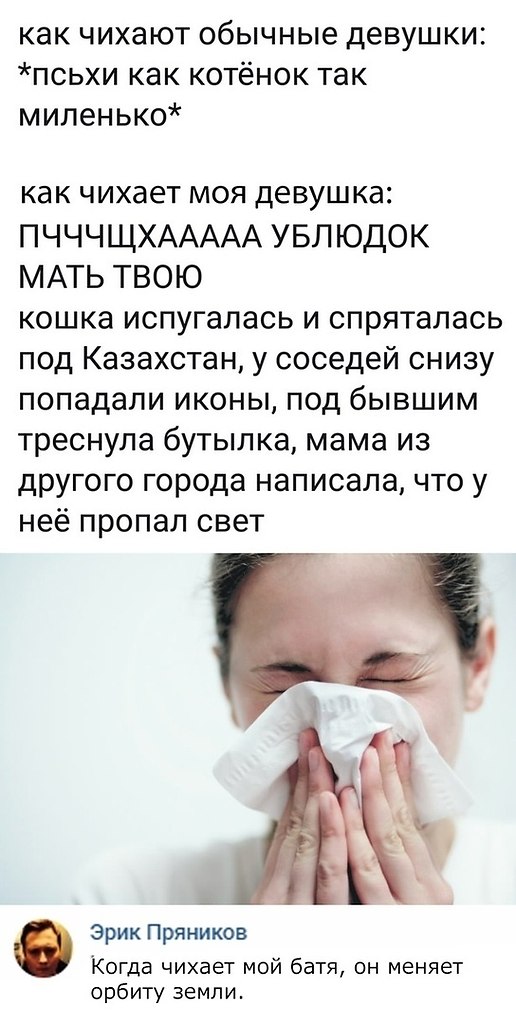 Рефлекс чихания