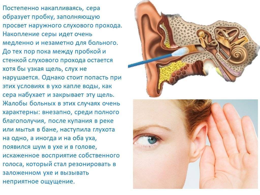 Шум в голове и заложенность в ушах