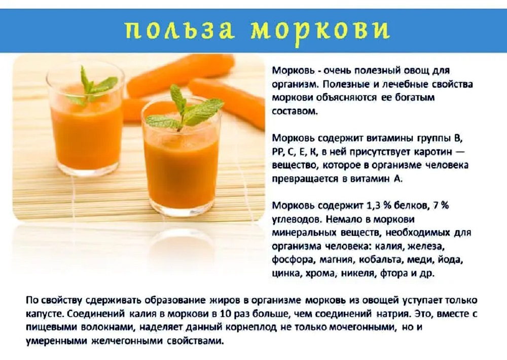 Сколько можно пить сока в день взрослому. Чем полезен морковный сок. Морковный сок полезен. Для чего полезен морковный сок. Морковь сок чем полезен.