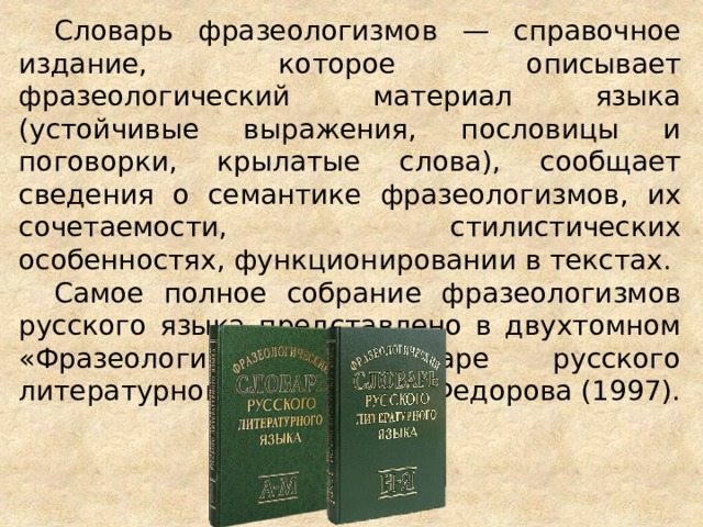 Петербургские лингвисты издали словарь ковидных слов и поговорок