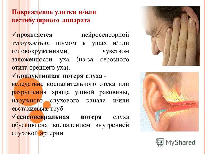Шум в ушах: ощутимые последствия незаметного симптома