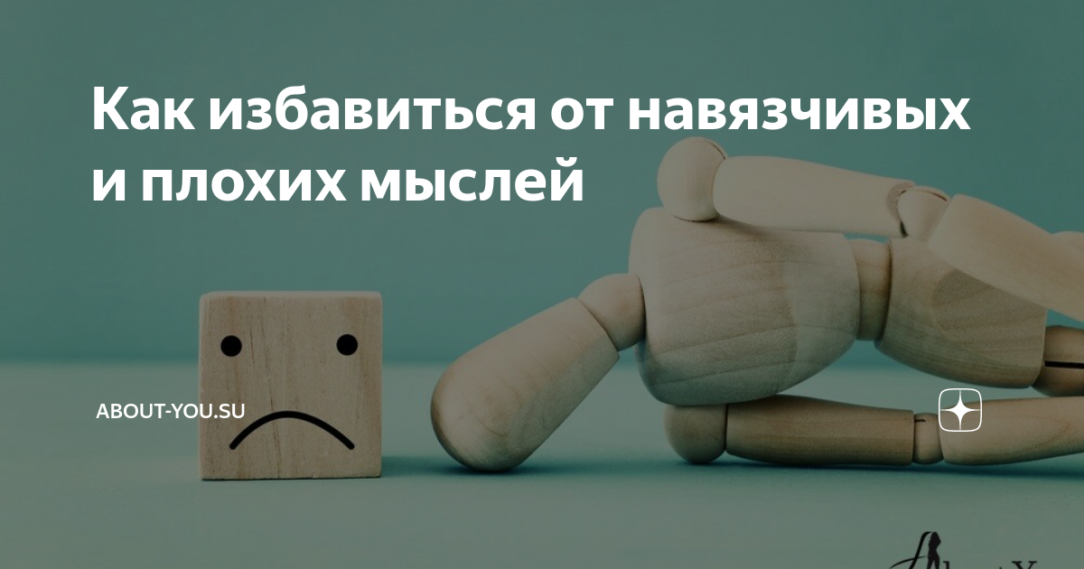 Как вылечить невроз навязчивых состояний