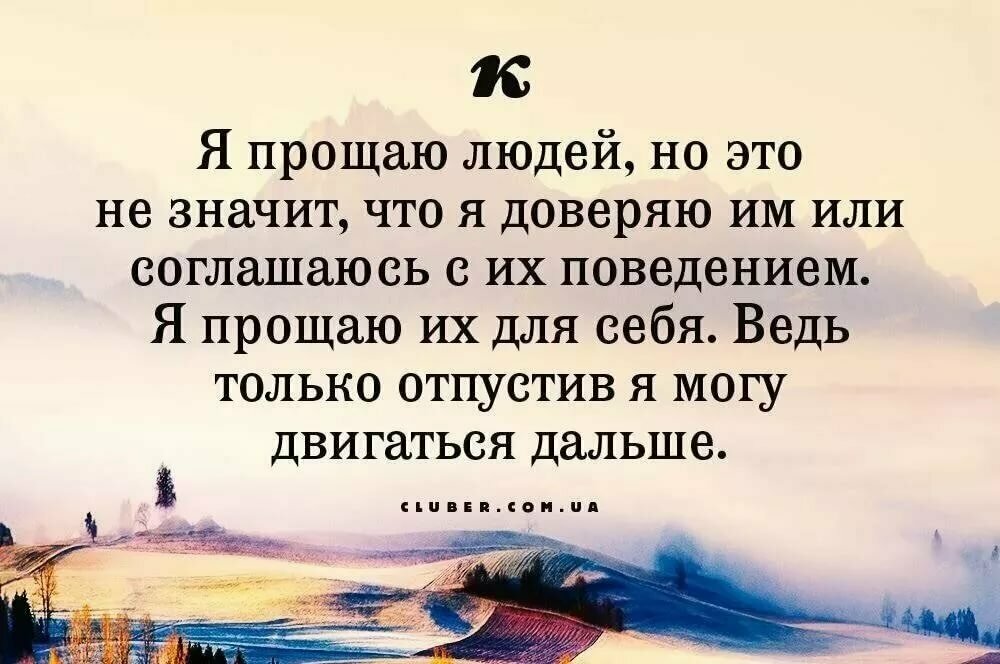3 шага: принять, отпустить обиду на человека и простить