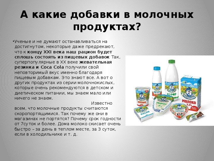 Топ-16 продуктов, вызывающих рак