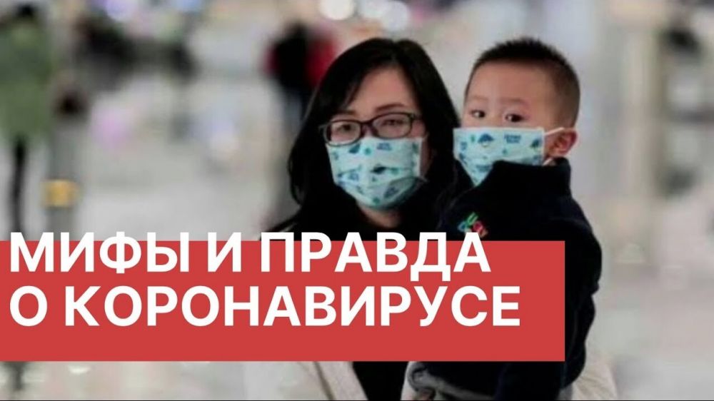 Самые популярные мифы о коронавирусе. самый популярный миф о коронавирусе опровергли итальянские ученые