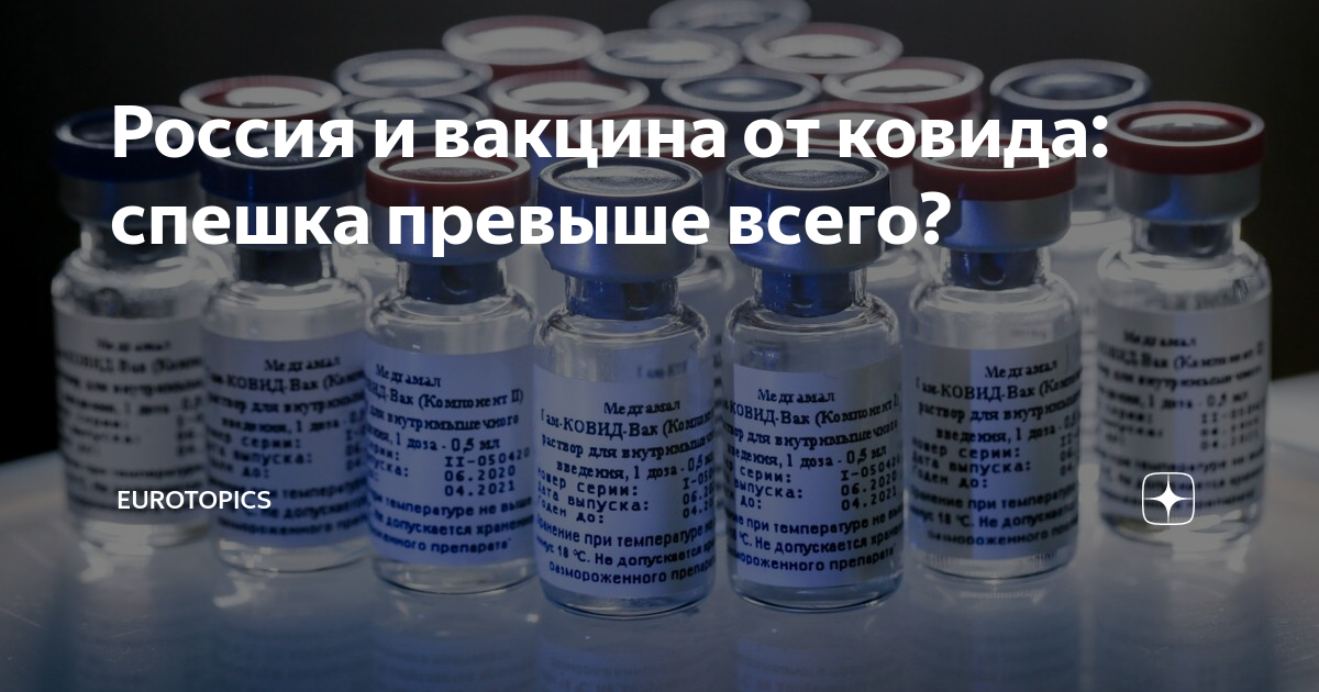 Москва сколько ковида. Вакцина ковид 19. Маркировка вакцин. Информация о вакцинах. Первая в мире вакцина от коронавируса.