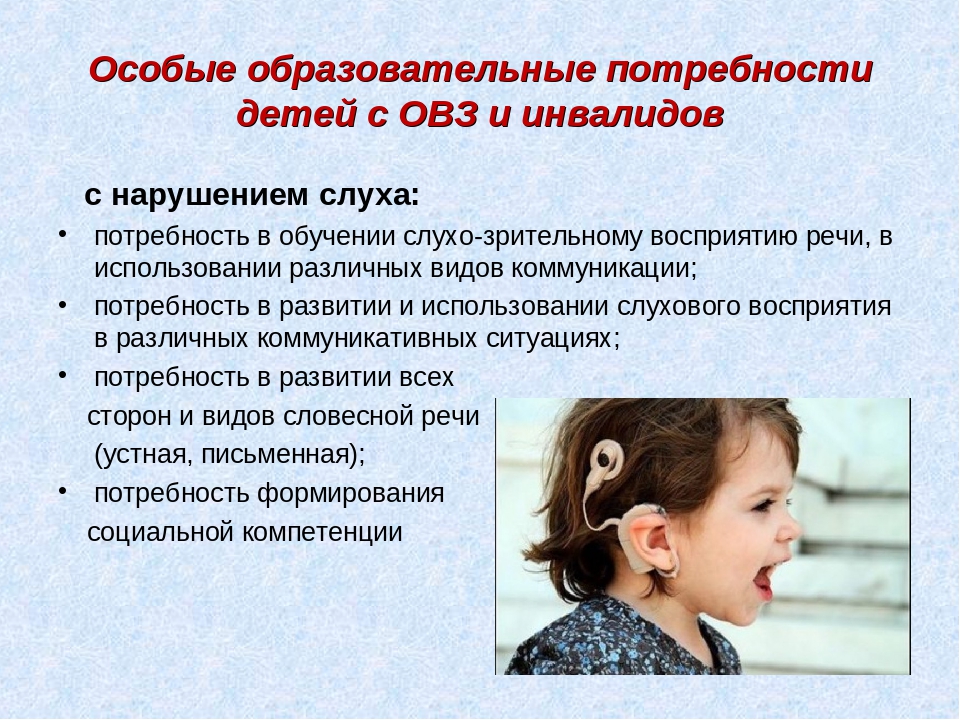 Диагностика нарушений слуха презентация