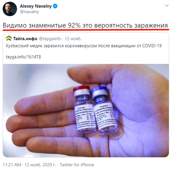 Сделала вакцину спутник. Навальный вакцинация. Смерть после вакцинации. Смерть после прививки от коронавируса. Приколы про прививку от коронавируса.